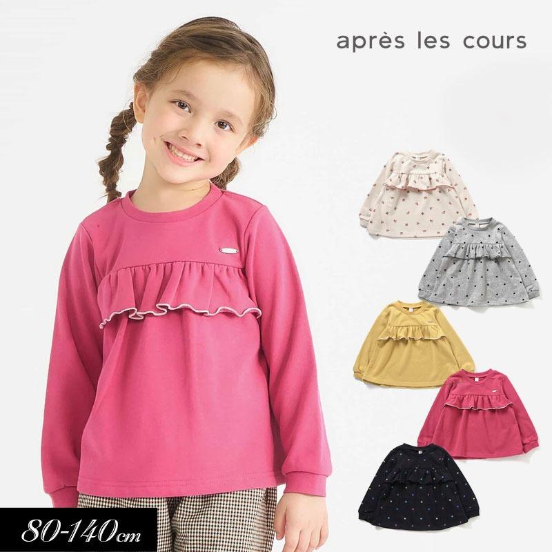 値下げ！子供服女の子オールシーズン美品まとめ売り130/140タグ付含む未使用新品多数あり apres les cours（アプレレクール） セール 子供服 WEB限定フレア