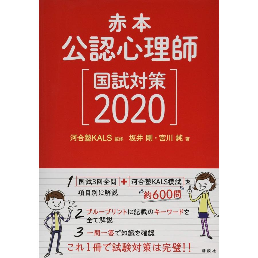 残りわずか 赤本 公認心理師国試対策 Ks専門書 格安 Esiba Tg