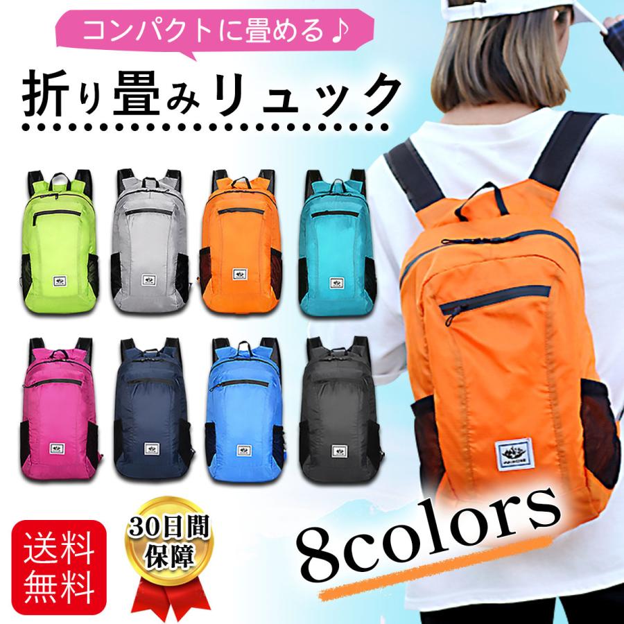 折り畳み リュック 携帯リュック 折りたたみ エコバッグ バッグ メンズ レディース コンパクト バックパック シンプル 黒 アタックザック :mico00020:mico store - 通販 - Yahoo!ショッピング 折り畳み リュック 携帯リュック 折りたたみ エコバッグ バッグ メンズ レディース コンパクト バックパック シンプル 黒 アタックザック :mico00020:mico store - 通販 - Yahoo!ショッピング
