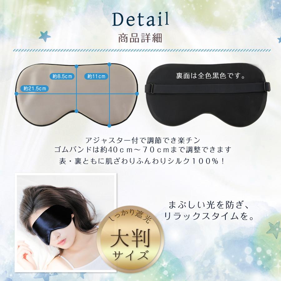 アイマスク シルク シルク100％ おしゃれ 絹 取れにくい 安眠 快眠