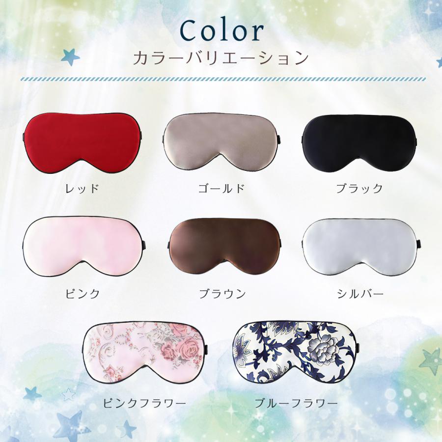 アイマスク シルク シルク100％ おしゃれ 絹 取れにくい 安眠 快眠