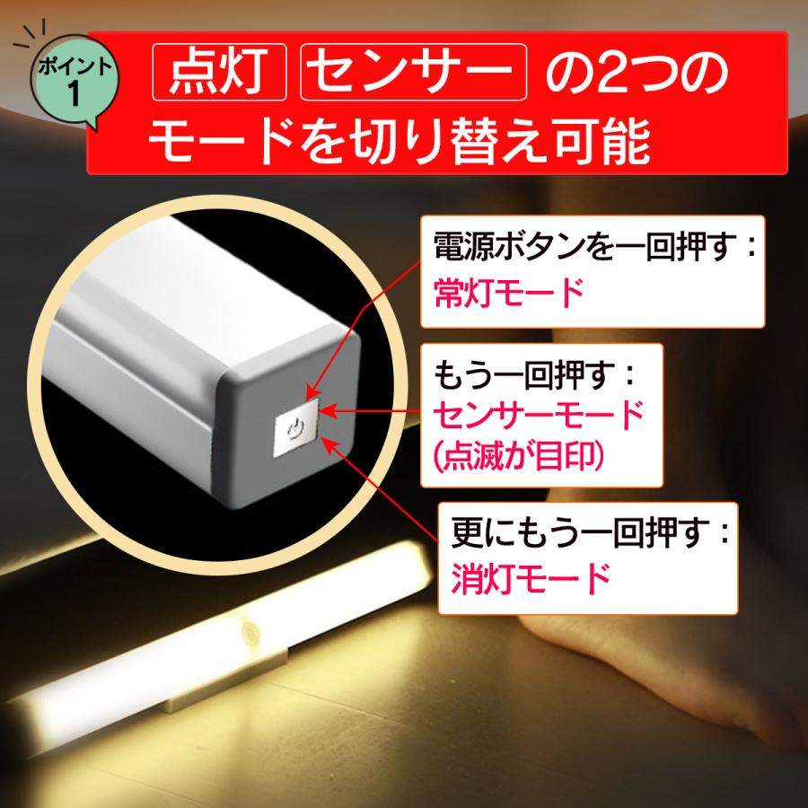 センサーライト LED 室内 USB 白色 暖色 屋外 照明 小型 防災｜mico-store｜03