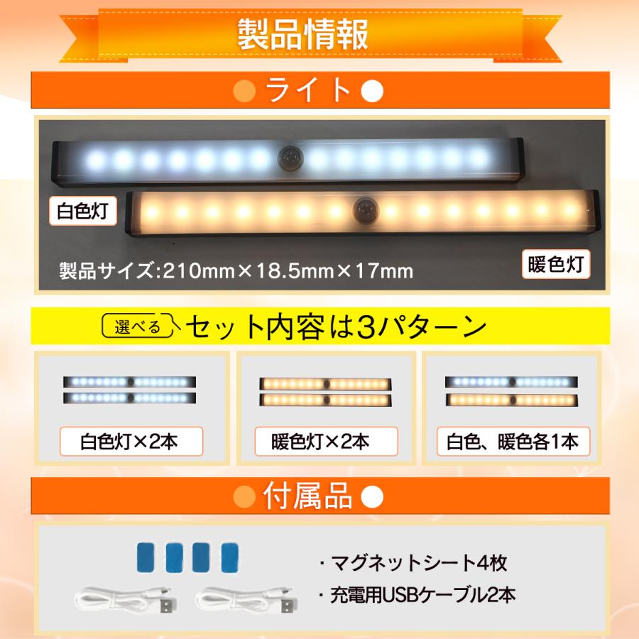 センサーライト LED 室内 USB 白色 暖色 屋外 照明 小型 防災｜mico-store｜08