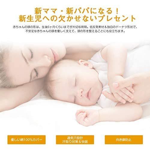Adokoo ベビー枕 新生児 赤ちゃん 人気上昇中 ベビーまくら 向き癖防止枕 絶壁頭 変形 斜頭 頭の形が綺麗になる ドーナツ枕 汗とり対策 2 車柄