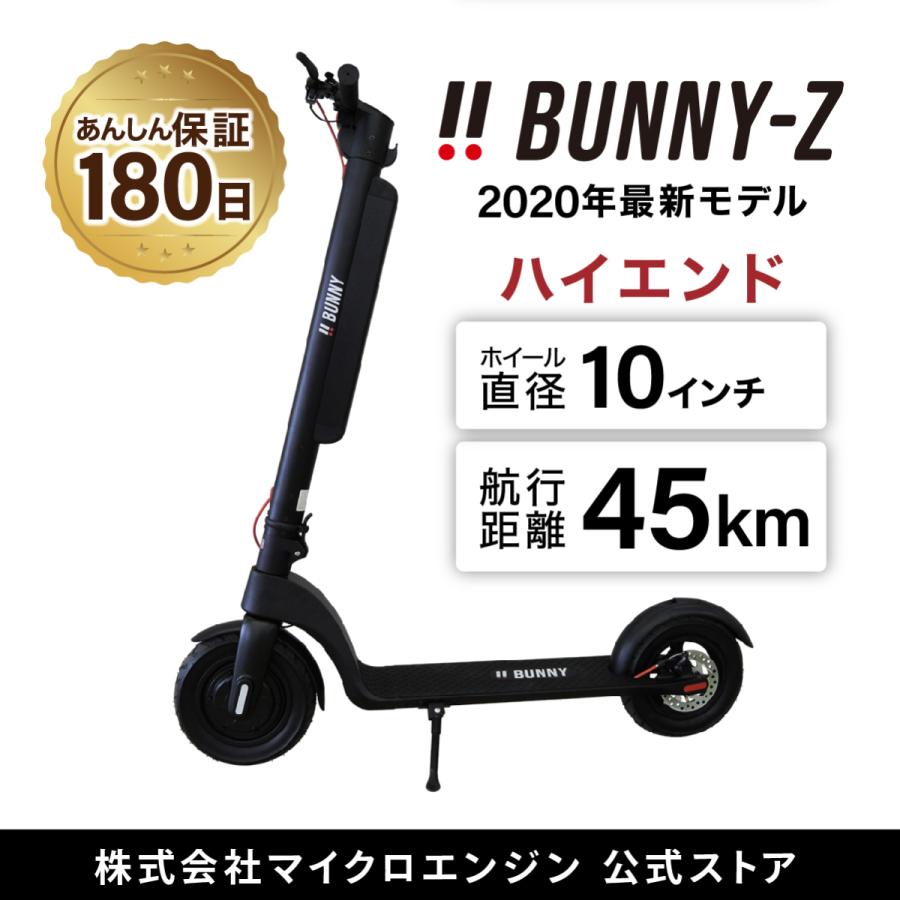 電動キックボード 10インチ 走行距離20-45キロ 時速25キロ 防水 BUNNY
