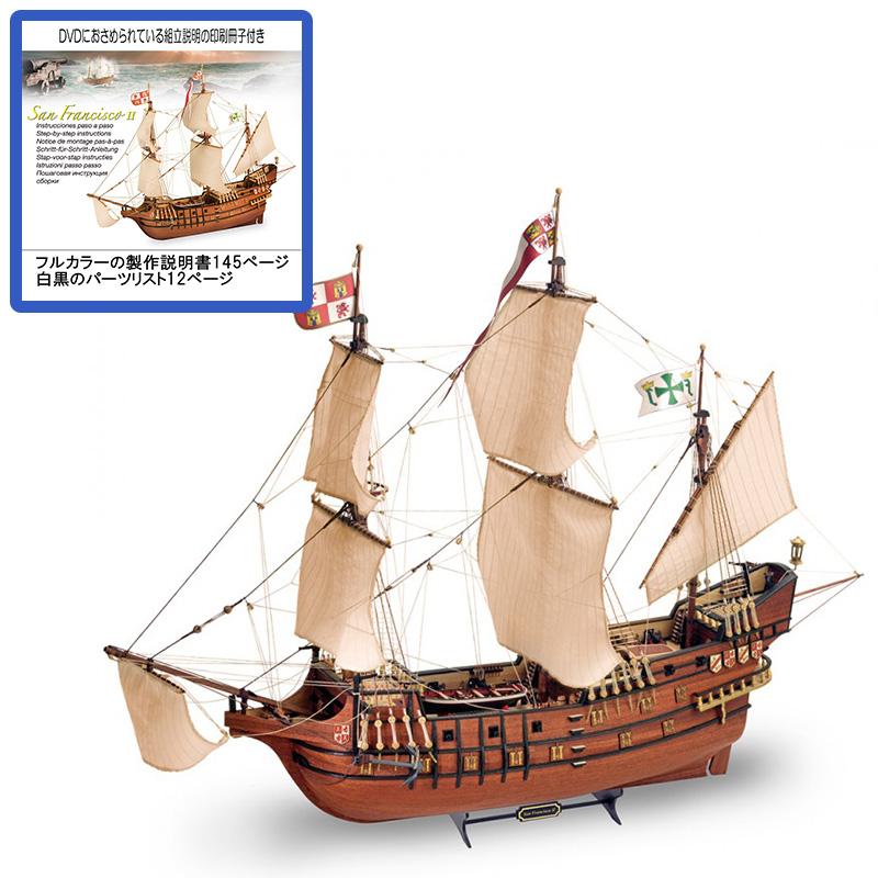 大型帆船模型 2