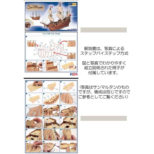 帆船模型キット エセックス |  | 12