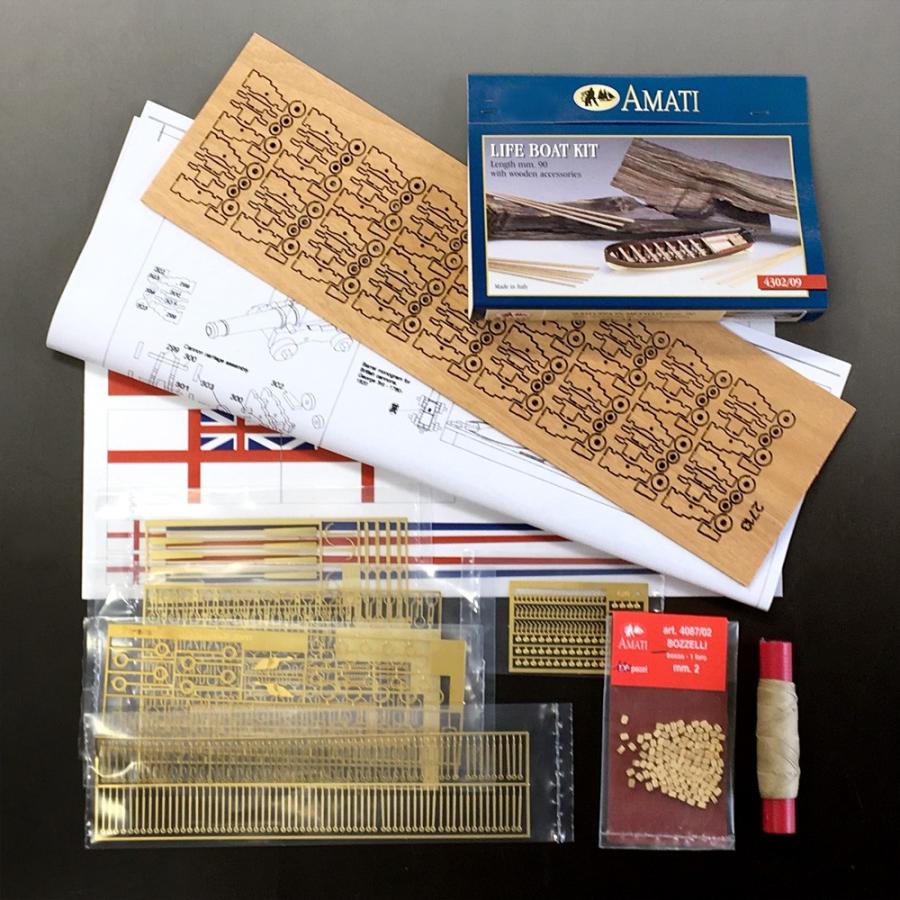 HMSフライアップグレードキット |  | 01