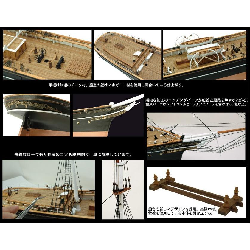 帆船模型キット カティサーク(帆付き) : 木製模型キットの 帆船模型キット カティサーク(帆付き) : 木製模型キットの