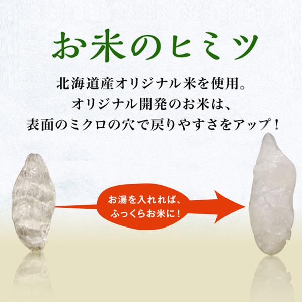 サニーヘルス マイクロダイエット リゾット&パスタ ミックス サニーヘルス マイクロダイエット リゾット&パスタ ミックス