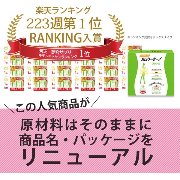 サニーヘルス 【15％OFF】キトサララ4袋：カロリーセーブ