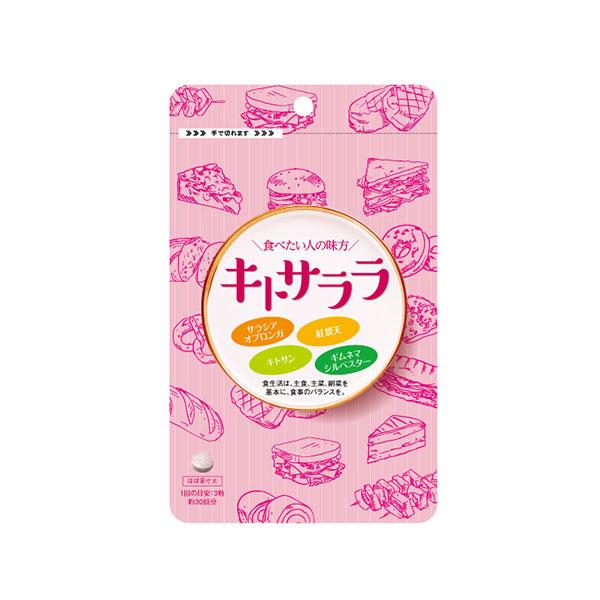 キトサララ1袋：カロリーセーブスーパーがリニューアル！ サプリメント ギムネマ キトサン サラシア ダイエット （AXFEY1-NAP0016） | サニーヘルス