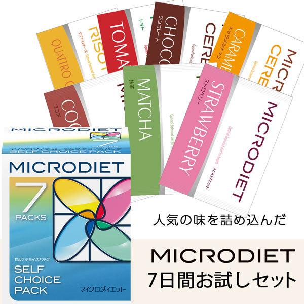 サニーヘルス マイクロダイエット7日間お試しセット(7食 サニーヘルス マイクロダイエット7日間お試しセット(7食