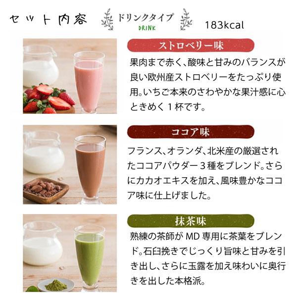 サニーヘルス マイクロダイエット7日間お試しセット(7食 サニーヘルス マイクロダイエット7日間お試しセット(7食
