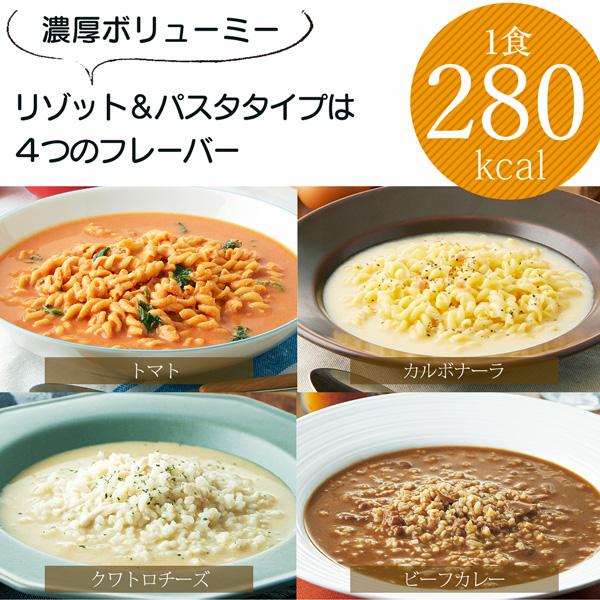 サニーヘルス マイクロダイエット 14食2箱セット(7食1箱付き