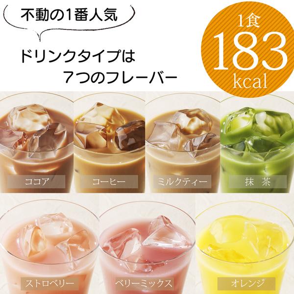 マイクロダイエット14食4箱セット(7食3箱付き)/ 置き換え  ドリンク シェイク スムージー  プロテイン (060Y20-0000A24)｜microdiet｜11