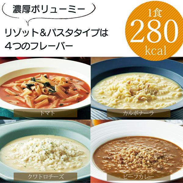 マイクロダイエット14食4箱セット(7食3箱付き)/ 置き換え  ドリンク シェイク スムージー  プロテイン (060Y20-0000A24)｜microdiet｜12