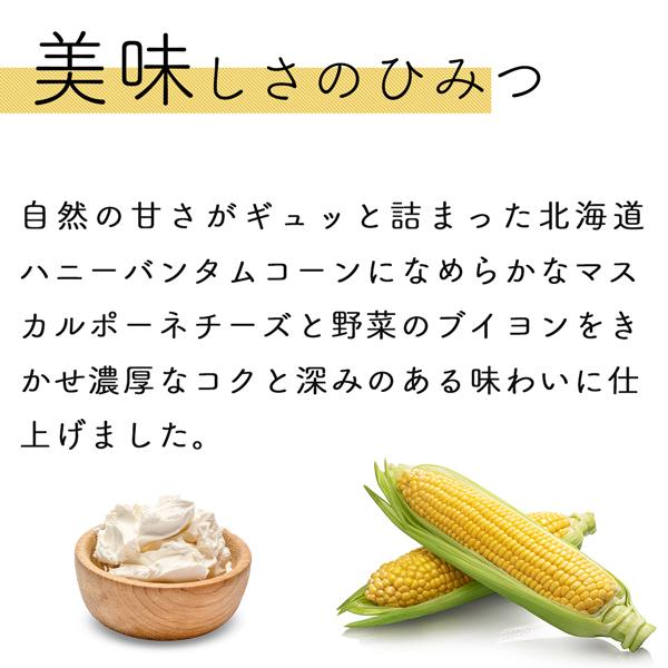 【限定生産】マイクロダイエット北海道コーン7食　(AXFEY1- NAN0030) | サニーヘルス | 03