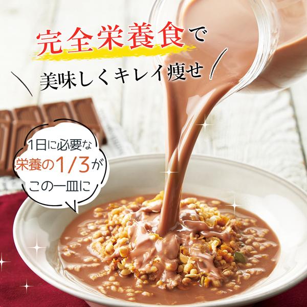 ☆マイクロダイエット シリアル キャラメル7食•チョコ7食☆ - その他