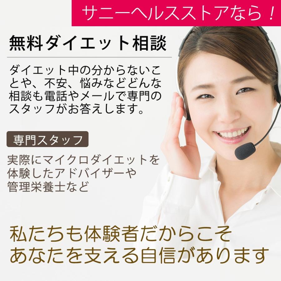 新品未開封 マイクロダイエット 3箱セット 21袋 ドリンク シェイカー マイクロダイエット ドリンクミックスパック｜サニーヘルス公式