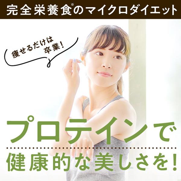 サニーヘルス マイクロダイエット ドリンク ベリーミックス味 7食