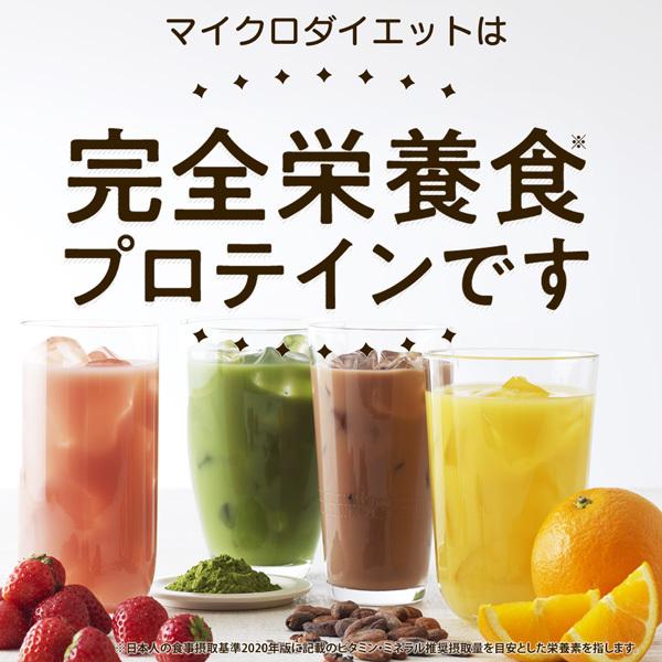 【限定生産】マイクロダイエットふらのメロン（AXFEＹ1-NAN0034) | サニーヘルス | 11
