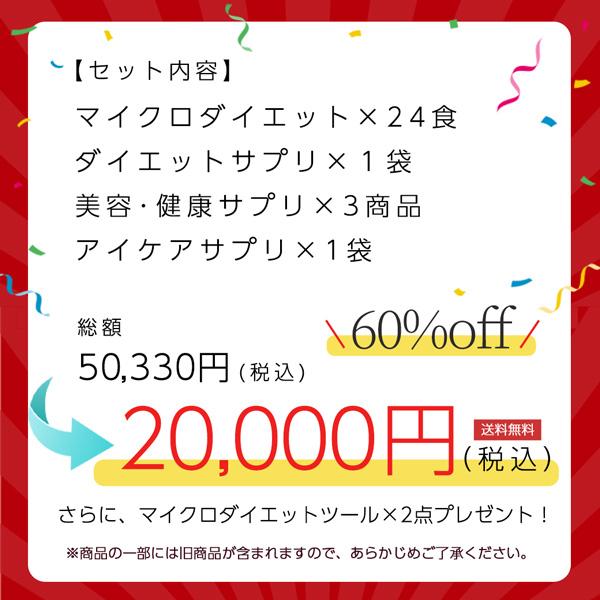 マイクロダイエット　28袋　サニーヘルス サニーヘルス 【60％OFF】マイクロダイエット2026年 福袋 |送料無料 MD