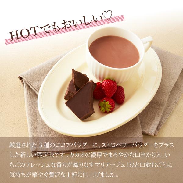 サニーヘルス 【限定】マイクロダイエット ストロベリーショコラ(7食