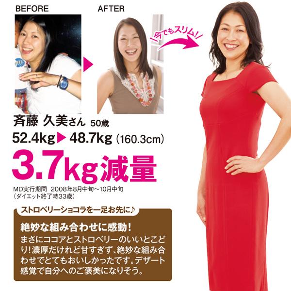 サニーヘルス 【限定】マイクロダイエット ストロベリーショコラ(7食