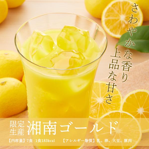 湘南ゴールド 1箱(7食) 限定生産 マイクロダイエット ドリンク サニーヘルス 【限定生産】マイクロダイエット 湘南ゴールド(7食