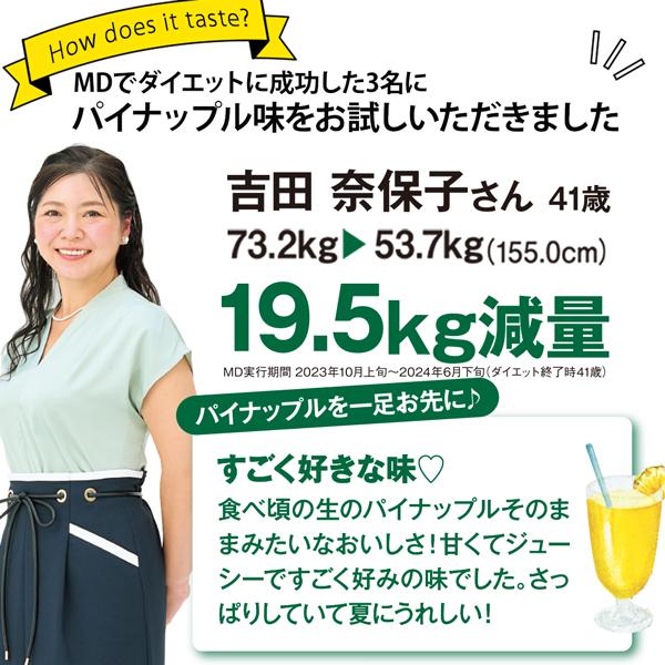 サニーヘルス 【限定生産】マイクロダイエットパイナップル（AXFEY1