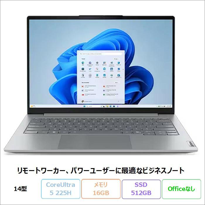 ThinkBook Lenovo 14 Gen 8 ノートパソコン 21SJCTO1WW Windows11 Core