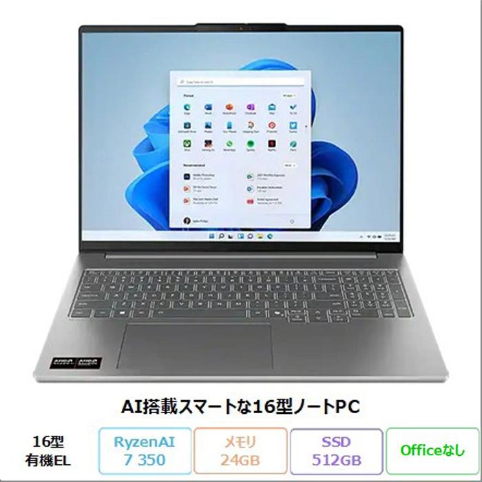 2022年モデル‼️IdeaPad☘Ryzen 5☘フルHD☘人気ノートパソコン Lenovo、次世代Ryzen搭載の16型ノート「IdeaPad 5 Pro」 - PC Watch