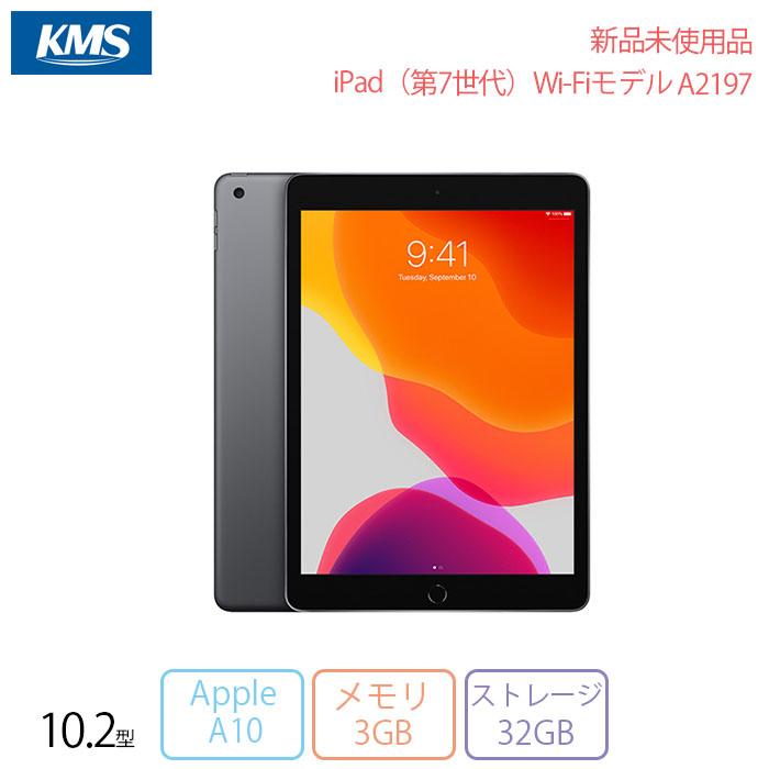 APPLE iPad（第7世代）Wi-Fiモデル タブレット A2197 iPad OS A10チップ メモリ3GB 32GB 10.2インチ 未使用品 リファビッシュSランク の商品画像