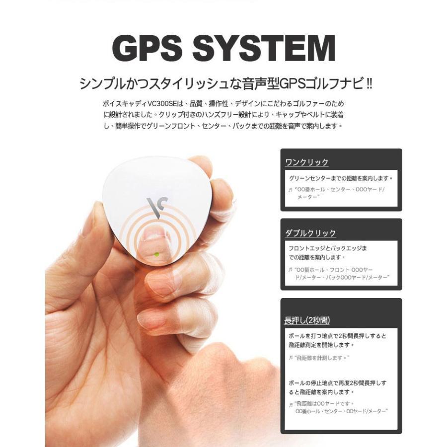 ボイスキャディ VC300SE GPS ゴルフナビ Voice Caddie Golf VC300SE