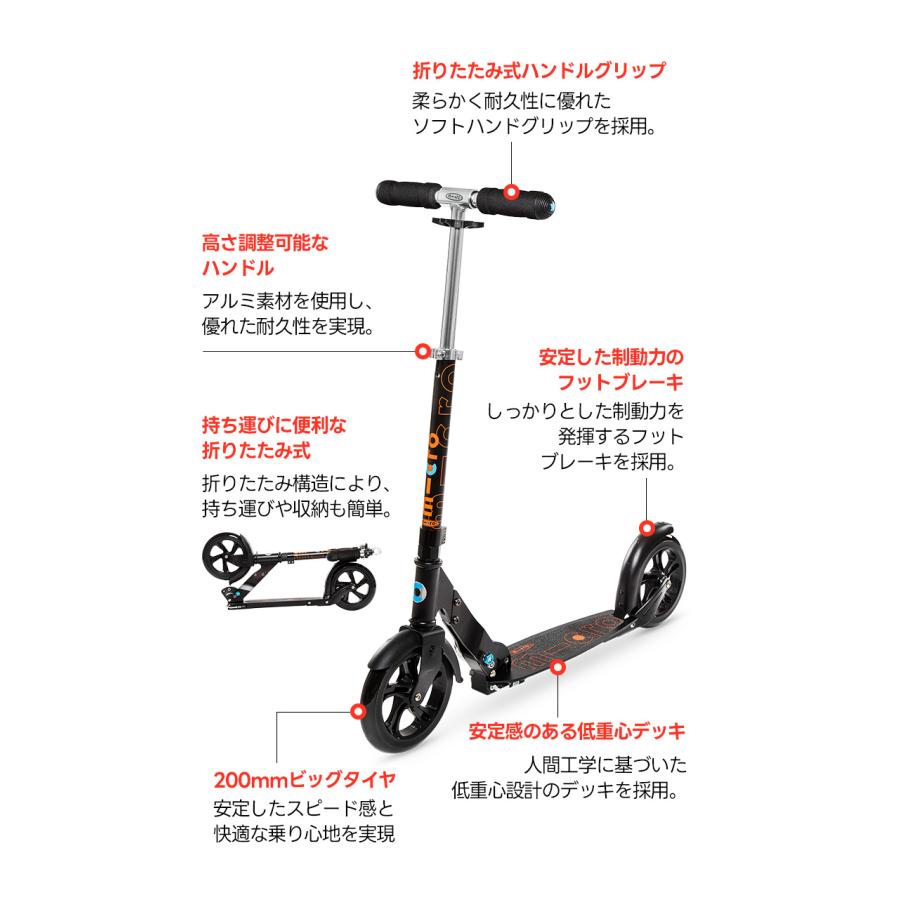 Micro Scooter マイクロ ブラック 8歳 〜 大人用 キックボード キック 