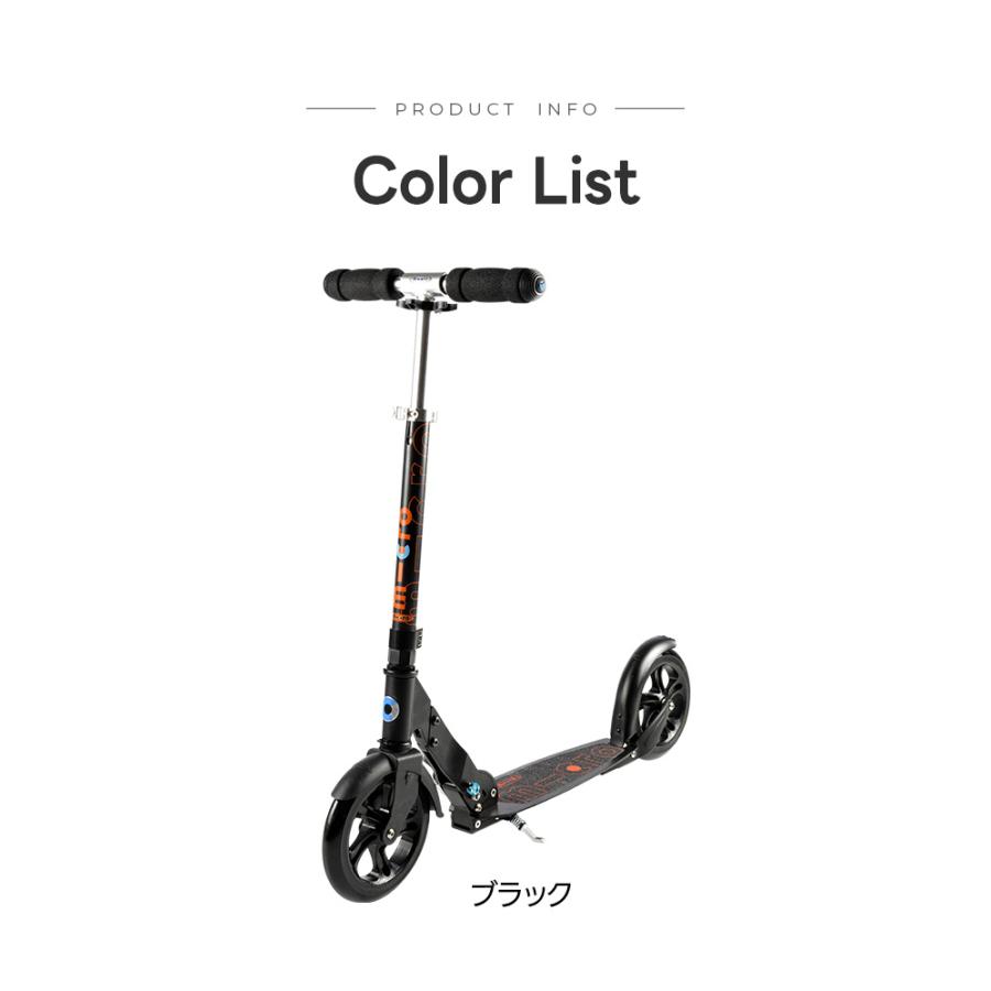 Micro Scooter マイクロ ブラック 8歳 〜 大人用 キックボード キック