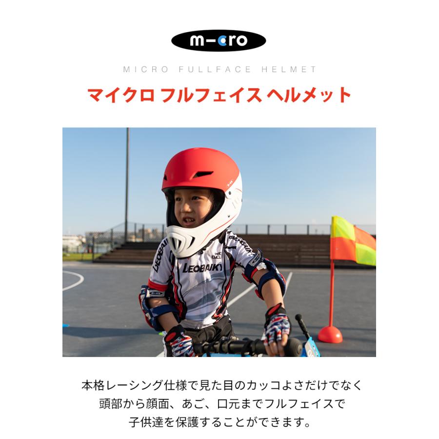 フルフェイスヘルメット CE認証 子供 子供用 自転車 ホワイト レッド