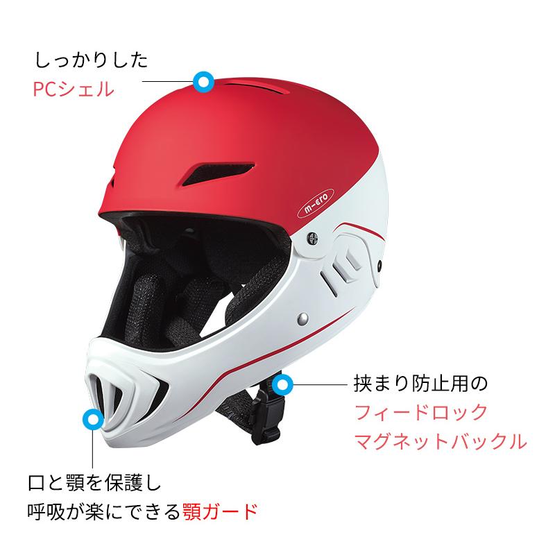 フルフェイスヘルメット CE認証 子供 子供用 自転車 ホワイト レッド