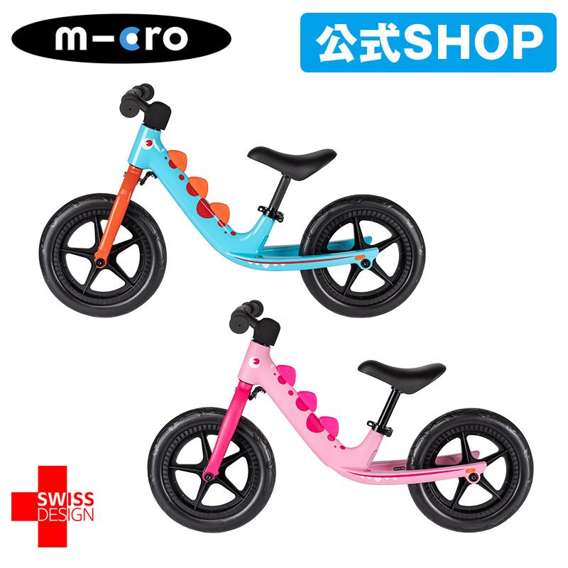 マイクロ キックバイク ディノ (Micro Kickbike Dino) 2歳〜 大き目の