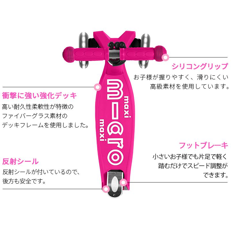 Micro Scooter マキシ マイクロ 折りたたみ デラックス LED 5歳