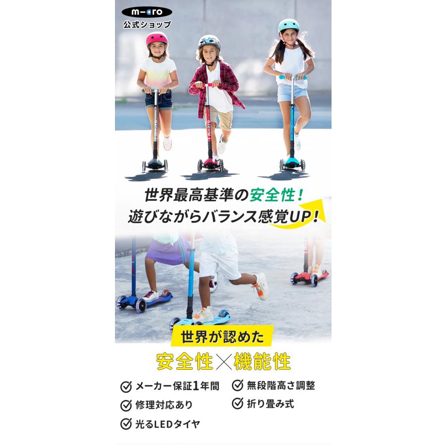 Micro Scooter マキシ マイクロ 折りたたみ デラックス LED 5歳〜 キックボード キックスクーター 子供用 軽量 ブレーキ付 誕生日  プレゼント クリスマスギフト子供 : マイクロスクータージャパン - 通販 - Yahoo!ショッピング