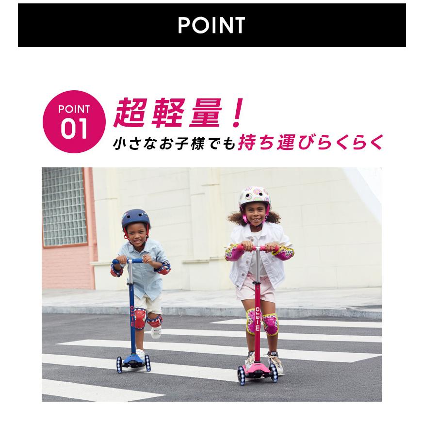 Micro Scooter マキシ マイクロ デラックス LED 5歳〜 キックボード