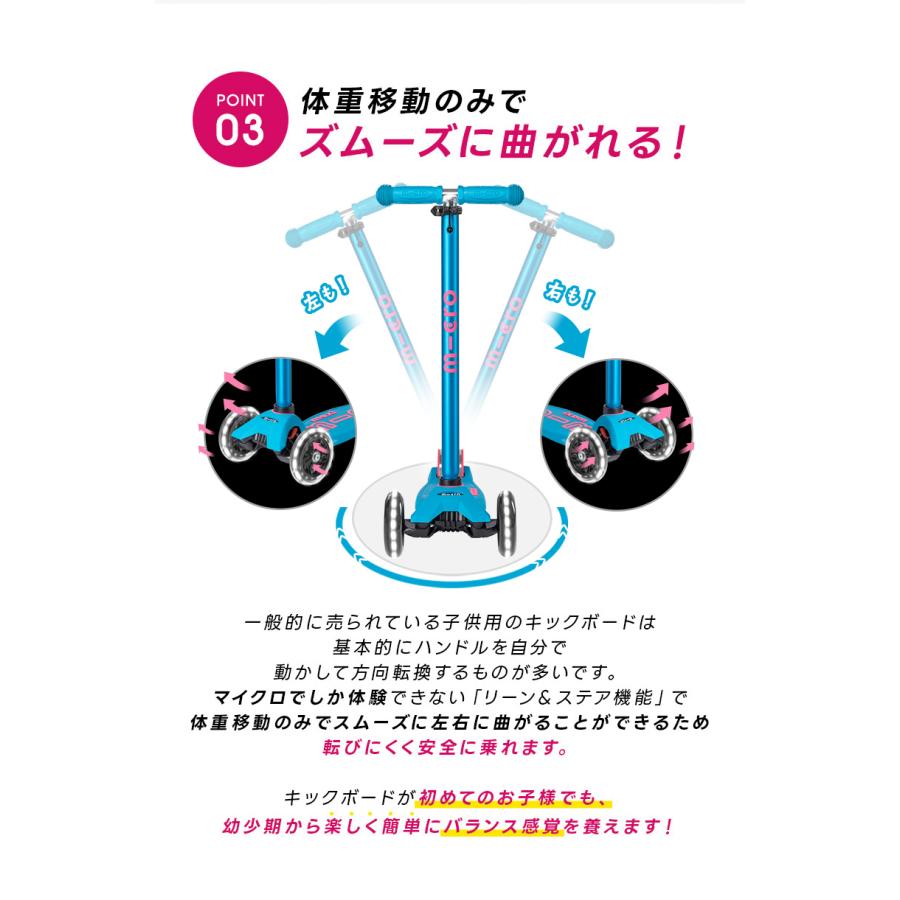 マキシ マイクロ デラックス LED 5歳〜 キックボード キックスクーター 子供用 軽量 ブレーキ付 誕生日 プレゼント おすすめ 人気 クリスマスギフト子供_6