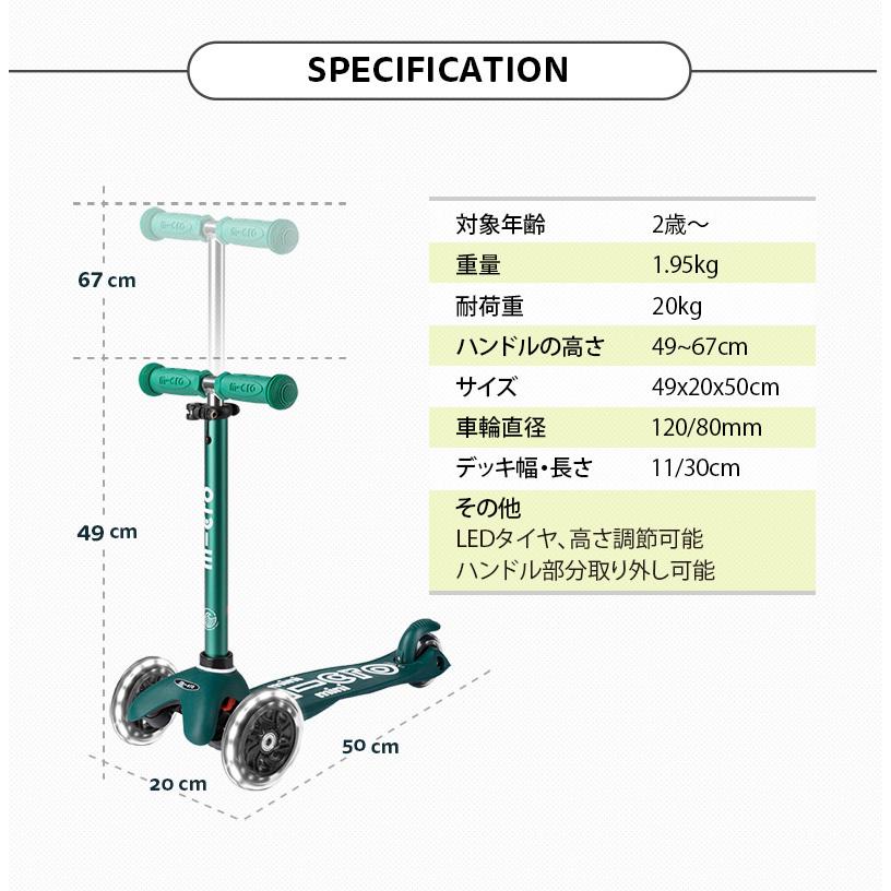 マキシ エコ マイクロ デラックス LED  5歳〜 キックボード キックスクーター 子供用  軽量 ブレーキ付 誕生日 プレゼント おすすめ 人気 クリスマスギフト｜microscooter-japan｜12