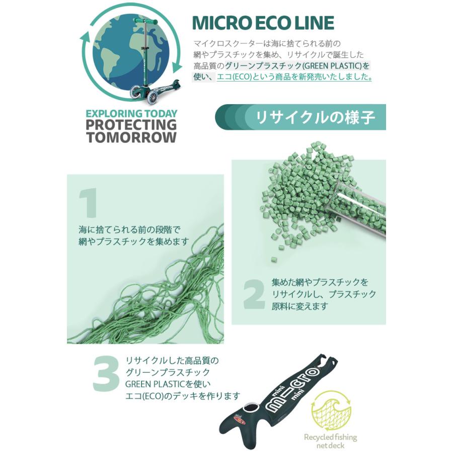 マキシ エコ マイクロ デラックス LED  5歳〜 キックボード キックスクーター 子供用  軽量 ブレーキ付 誕生日 プレゼント おすすめ 人気 クリスマスギフト｜microscooter-japan｜05