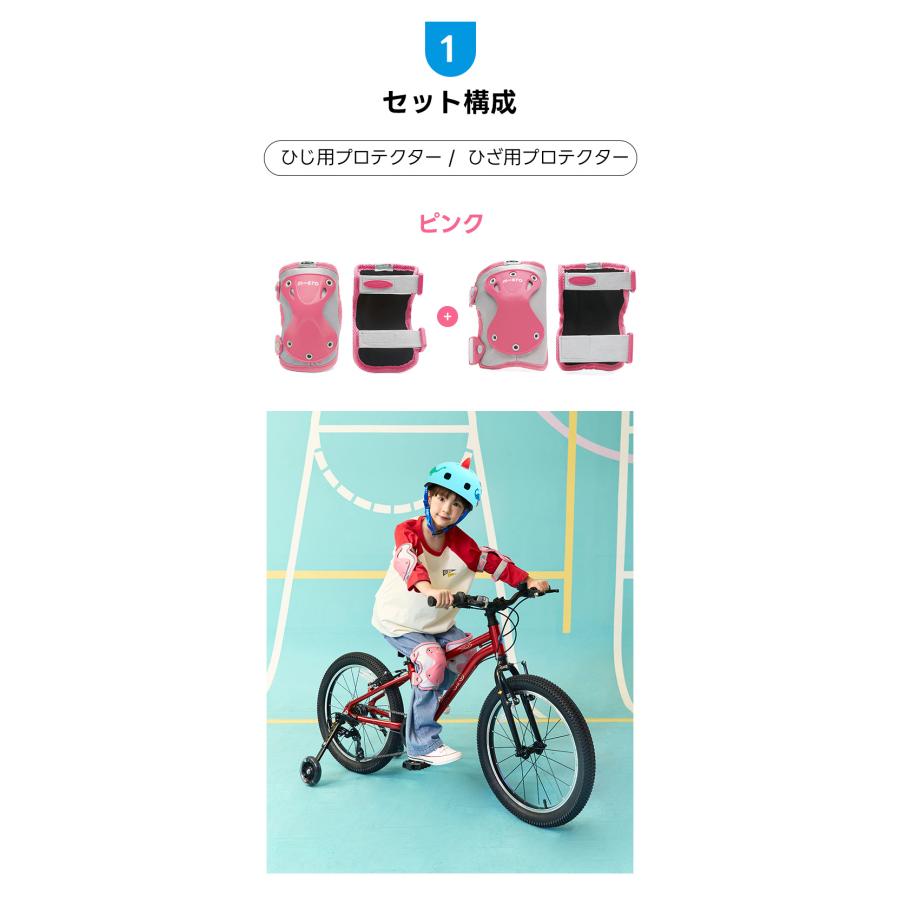 プロテクター（リフレクティブ） ひじ・ひざセット ワンタッチ装着 肘