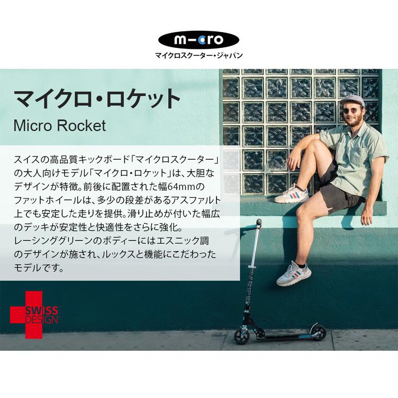 m-cro/ﾏｲｸﾛｽｸｰﾀｰ/ﾏｲｸﾛﾛｹｯﾄ/GRN Amazon.co.jp: マイクロスクーター正規 