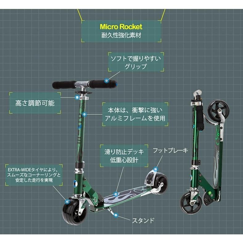 Micro Scooter マイクロ ロケット 8歳 〜 大人用 幅64mmのワイドタイヤ