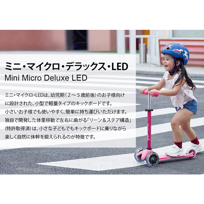 microscooters ミニ マイクロ デラックス LED 2歳〜 キックボード 子供 キックスクーター 子供 キックスケーター キッズ  光る 三輪車 おもちゃ 乗り物｜microscooter-japan｜04